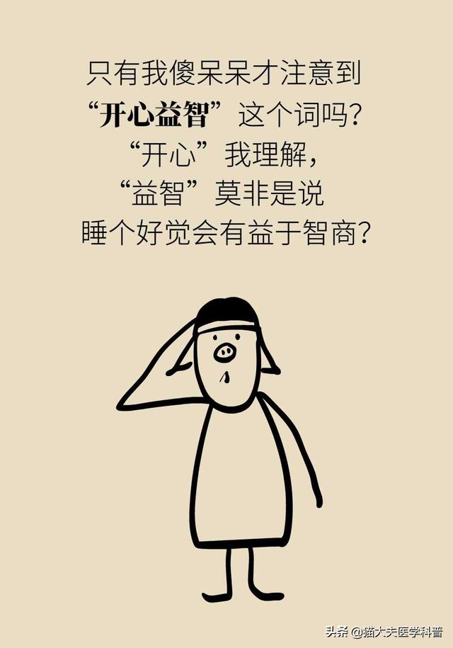 睡眠日丨睡不好的后果远比你想得更严重，你可能会变傻