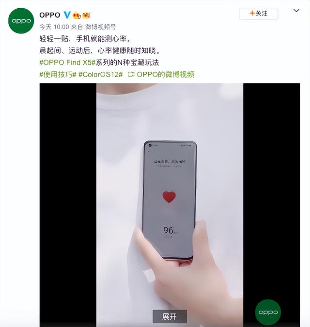 OPPO推送新功能，实测Find X5 Pro心率监测：忘带智能手表也不怕