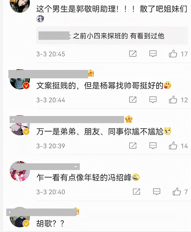 杨幂现在的新男友是谁杨幂现任男友是魏大勋吗