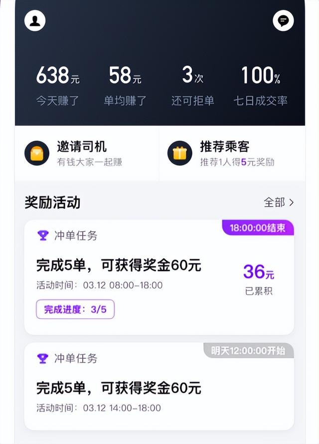 网约车查车神器再更新：大数据精准布局，无证司机插翅难逃
