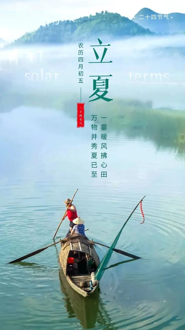 「2022.05.05」早安心语，立夏正能量最棒入心语录句子 立夏图片