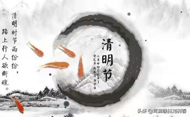 万物生长此时，皆清洁而明净。清明呵护肝气，才能顺应自然