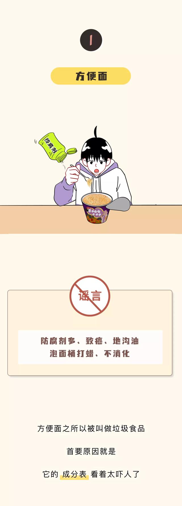 那些你以为的垃圾食品，其实可以大胆吃