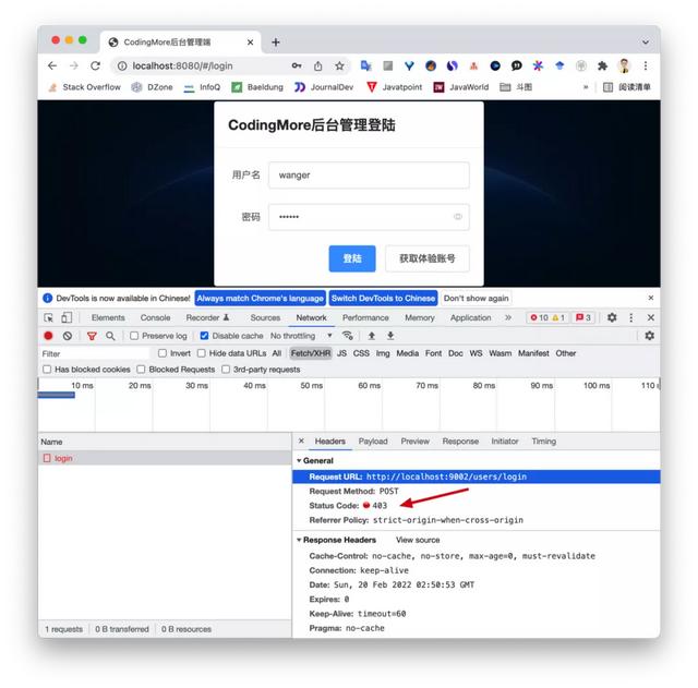 前后端分离项目，如何解决跨域问题？