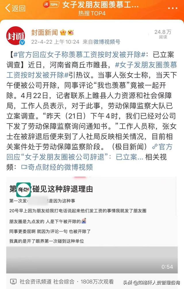 "羡慕别的公司准时发薪资，被裁员！"HR，请温柔地挥下裁员这把刀