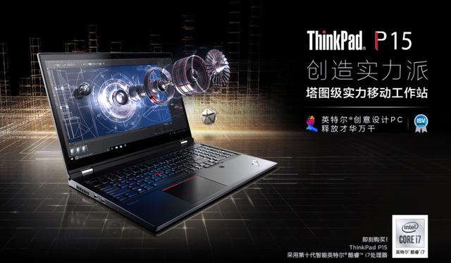 Thinkpad 家族系列大起底