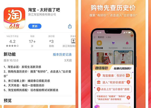 淘宝上线比价功能，买家欢喜卖家愁，个人认为淘宝是在自残