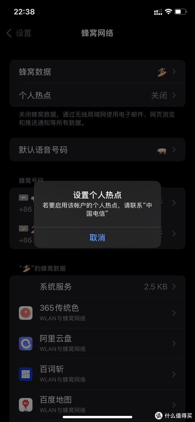 以身试毒，那些总是推送的大流量手机卡到底如何？
