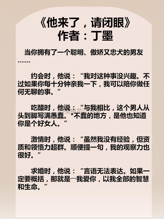强推完结宠文丨傲娇男主系列 他来了 请闭眼  山有乔木兮