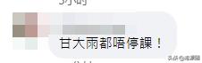 今天这场暴雨，让香港、广东、澳门三地吵起来了