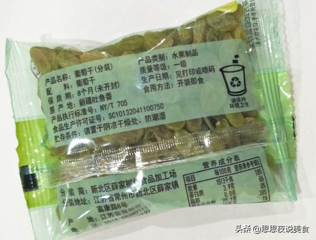 什么颜色葡萄干最优质？各种颜色葡萄干的功效，不看真吃亏了