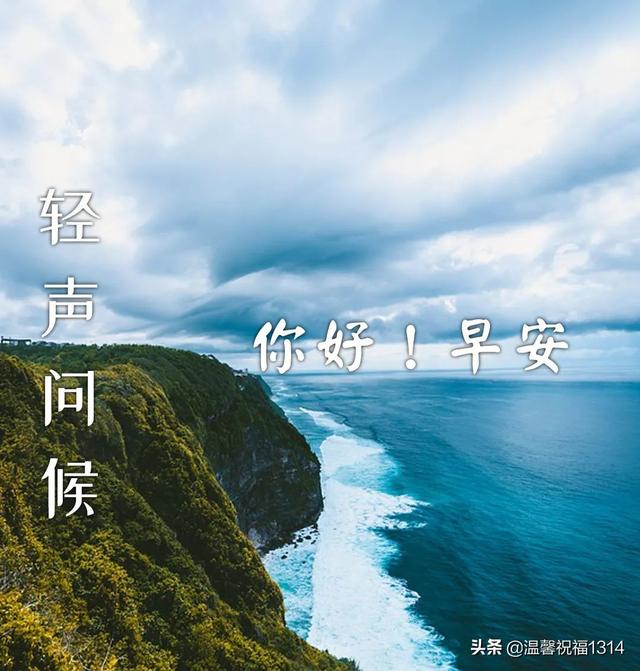 5月16日 每日祝福