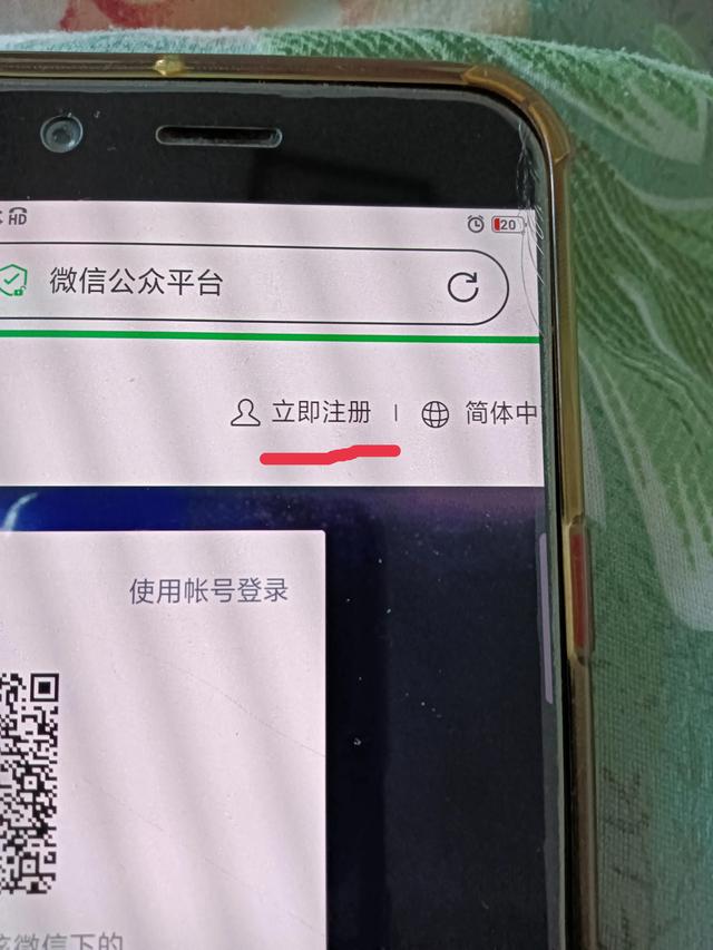[云端雨花石秒抢红包]，微信qq注册教程