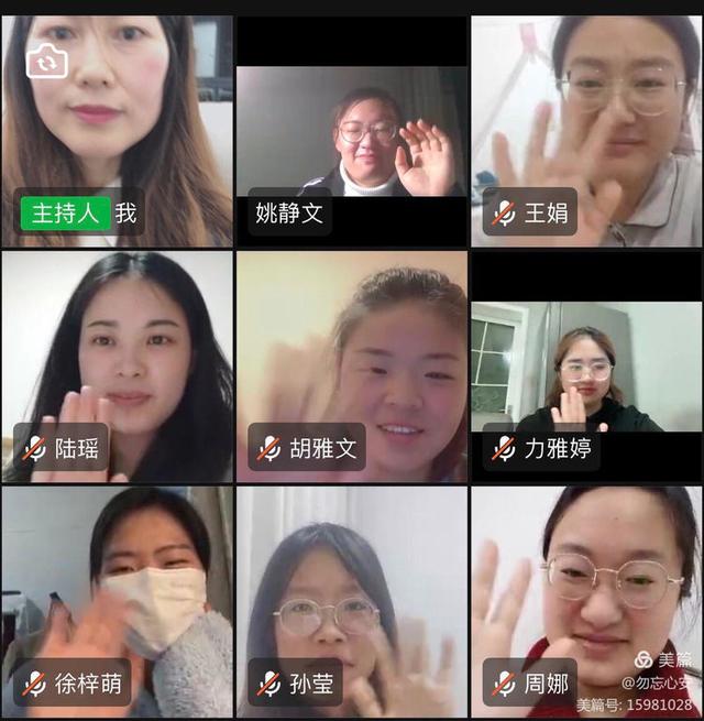 群策群力 集思广益——美人泉小学召开线上教学工作推进视频会议