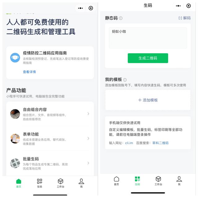 10个宝藏级小程序，效率/生活/免费且实用！帮你省下手机内存