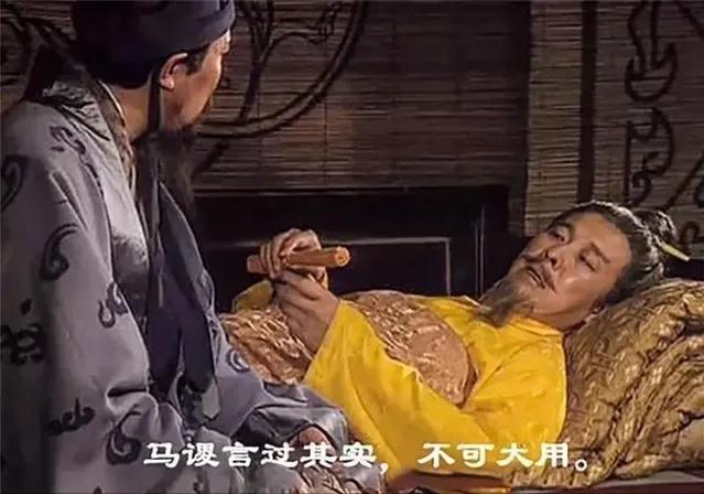 诸葛亮这辈子最不该杀的3员大将，若留一人，蜀汉便可能统一天下