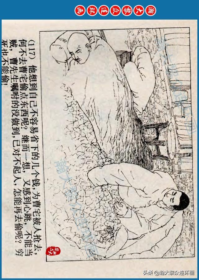 骆驼祥子插图简笔画