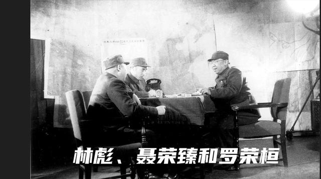 林彪笑入平津：“我不入关还是无敌之将，一入关就成了汉贼曹操”