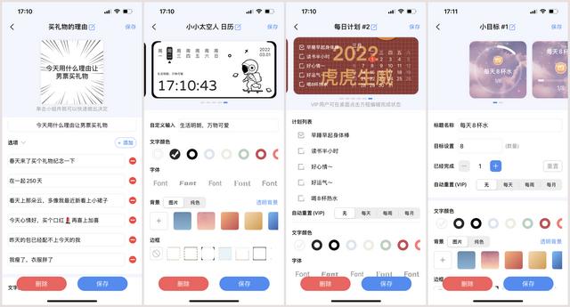 6款无法拒绝的优质实用app|要偷偷变优秀