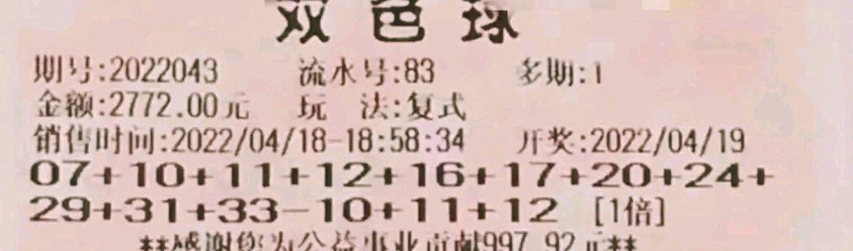 50倍冲击2.50亿！双色球第22043期晒票：不去抱怨，就会少些烦恼