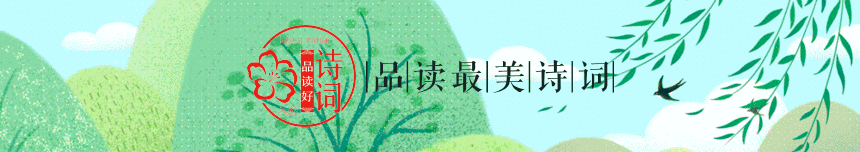 「原创诗词」阎厹 | 读书惜误芳菲事 有限年华梦里珍（诗词20首）