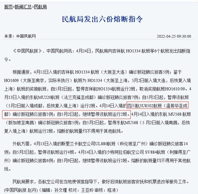 加拿大飞中国航班再熔断！原因不明严重肝炎蔓延BC