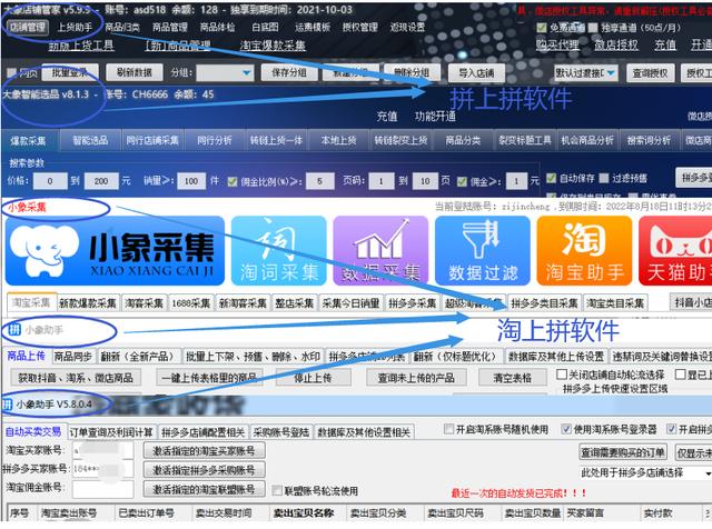 品多多软件,投资代理 品多多精细运营技术教学