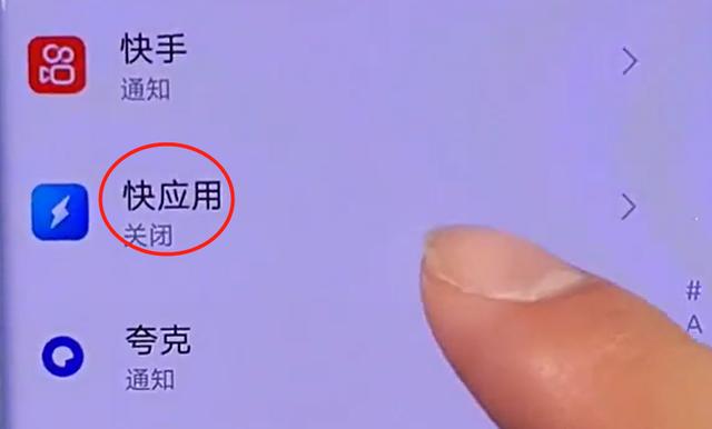 安卓手机经常弹出烦人的广告，简单2步设置，广告不再弹出来了-第9张图片-9158手机教程网