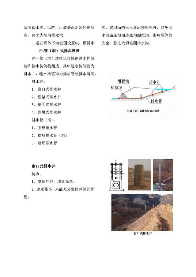 尾矿坝筑坝形式包括