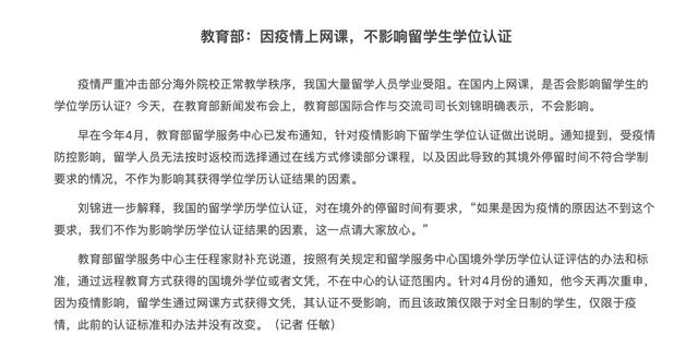 海外学历不能中留服认证了吗？