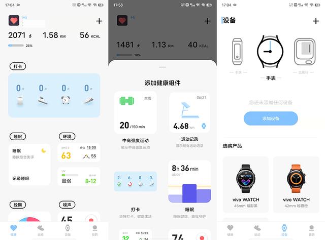 vivo Origin OS Ocean系统体验：全新交互，原子组件迈出一大步