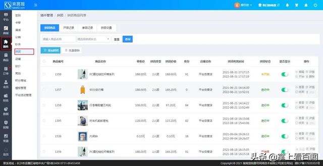 来客推:快速开展拼团活动的技巧,你有必要知道