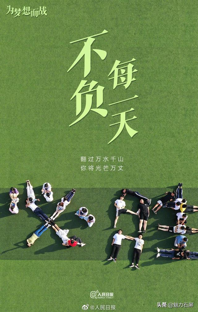 一年之计在于春！2022高考倒计时，为梦想加油