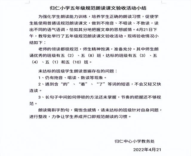 内外兼修，“悦”读越美——归仁中心小学读书月系列活动