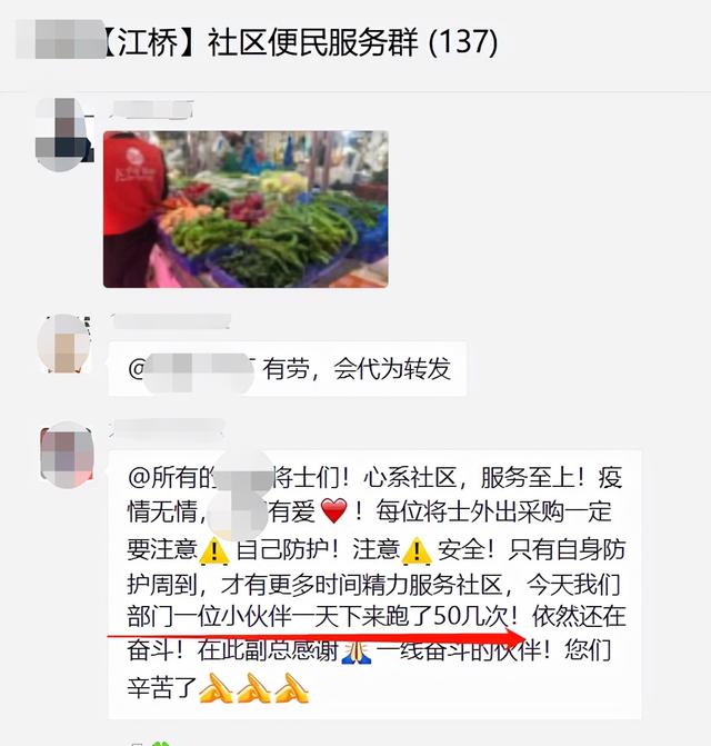 这两天家门口的中介买菜买疯了