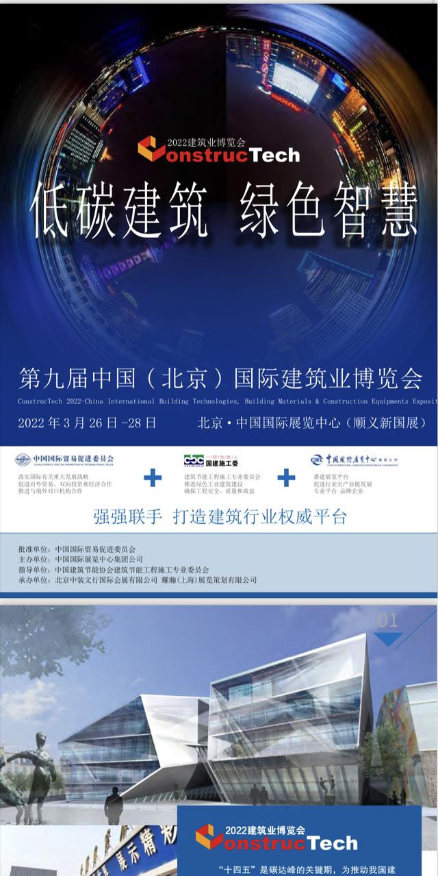2019北京建设机械展