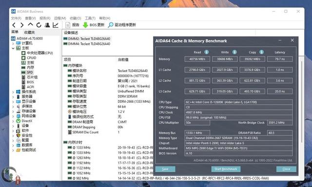 国产内存条真的杀疯了！采用长鑫颗粒，台电马甲条150元8G