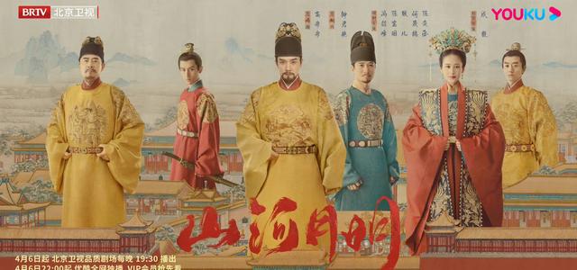 《山河月明》首播槽点多，人物介绍字幕一闪而过，像家庭喜剧