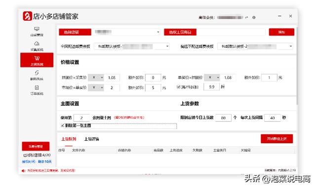 免费入驻的卖货平台有哪些,免费入驻的卖货平台有哪些品牌