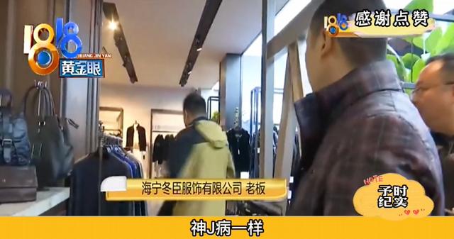 1500元真皮衣一碰就破，男子求退款却遭老板抢夺，店家：神经病