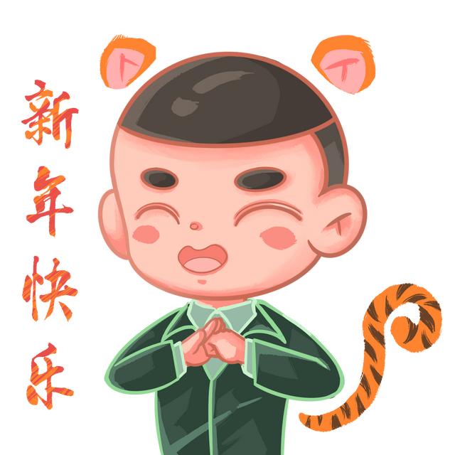 用起来！虎年表情包