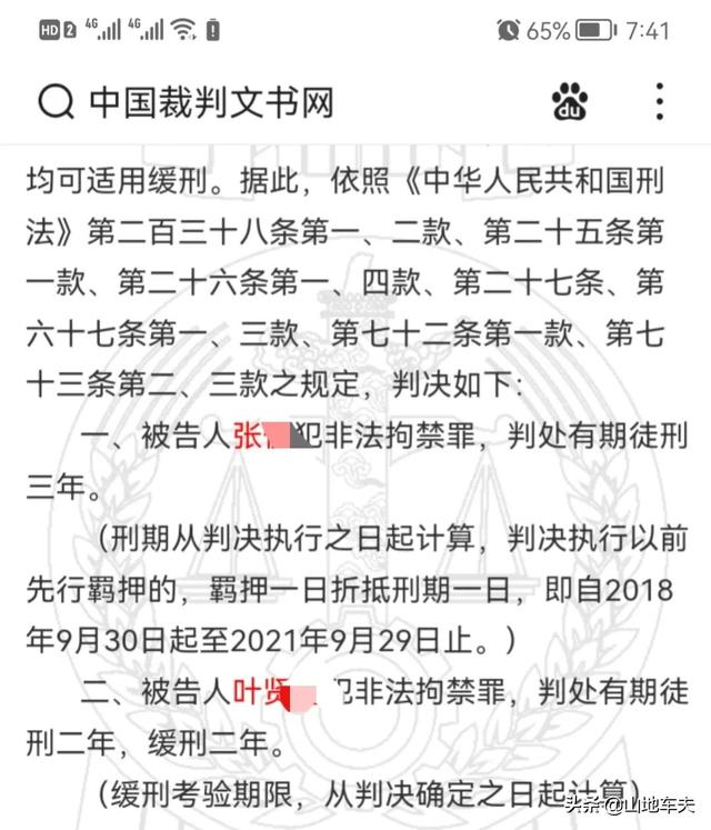 真实案例：2018年，榜一大哥约会网红，被对方老公打成二级伤残