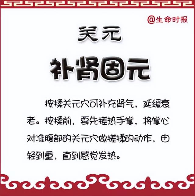 老中医分享人体“九大养生穴”，没事多按揉几下，预防疾病抗衰老