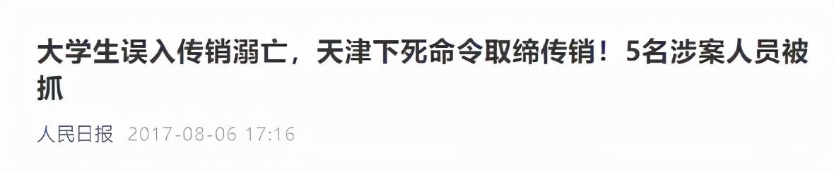 血奴、传销、诈骗，危险的58同城，与“带血”的招聘骗局