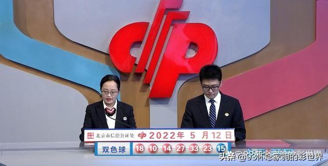 双色球053期诞生了4位千万富翁！二等奖奖金36.6万，奖池20.46亿