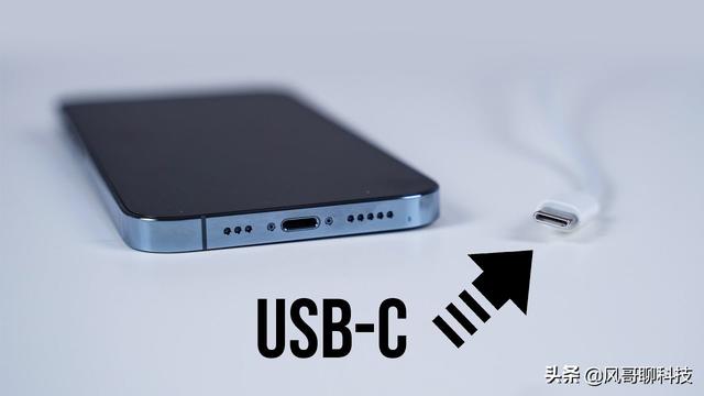 苹果将放弃雷电接口改用USB-C，但不是iPhone14