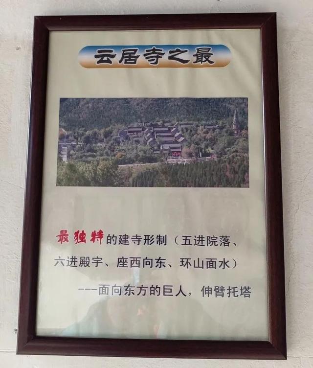 鐵兵遊記｜探訪三絕 四寶雲居寺