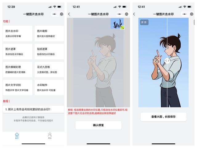 10个宝藏级小程序，效率/生活/免费且实用！帮你省下手机内存