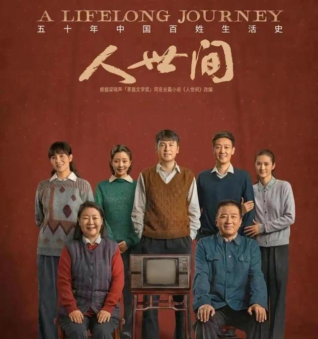 《人世间》女星状态大不同！殷桃零瑕疵，宋佳显老，靳东初恋惊艳