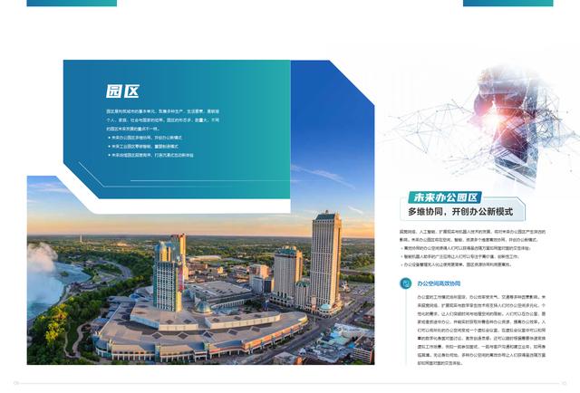 2022十大技术趋势白皮书：面向未来的数字社会